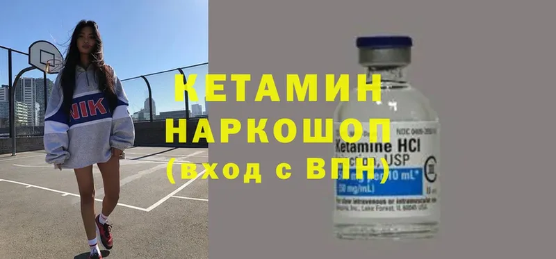 купить наркотики цена  Азнакаево  Кетамин ketamine 